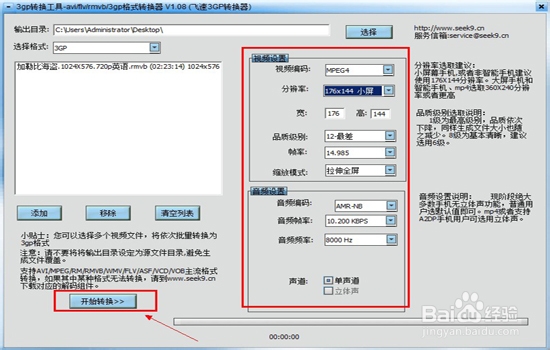 百度影音怎么下载电影到手机