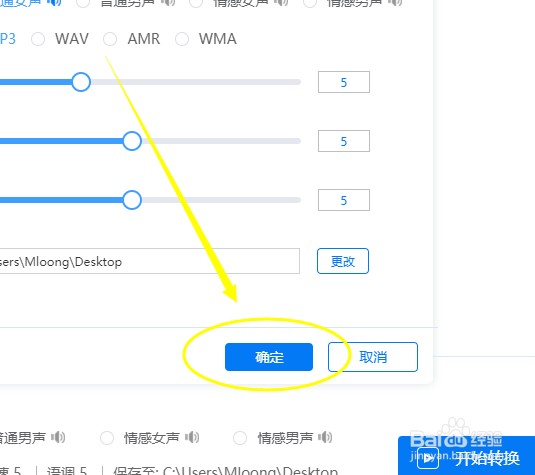 文字转语音工具怎么使用，转换方法介绍