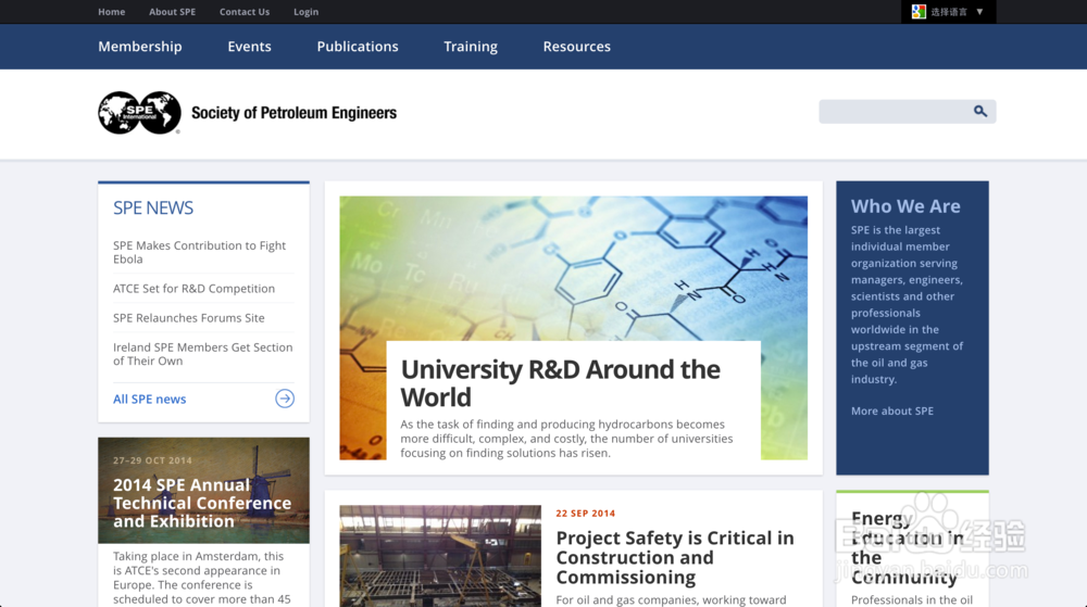 2014年最新SPE会员注册、更新、会员号查看指南