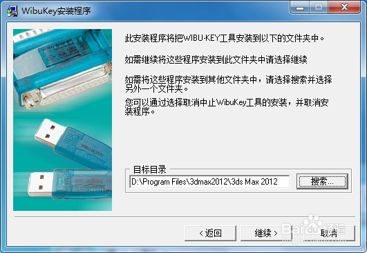 如何正确安装V-Ray 渲染器?