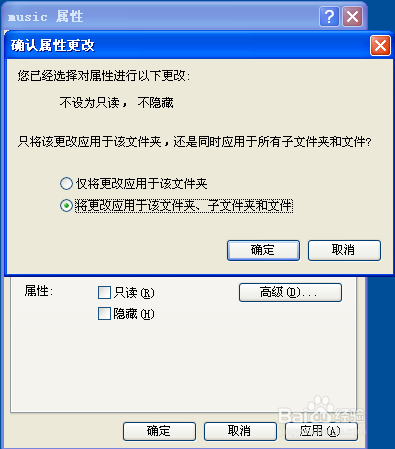 XP系统中如何隐藏文件