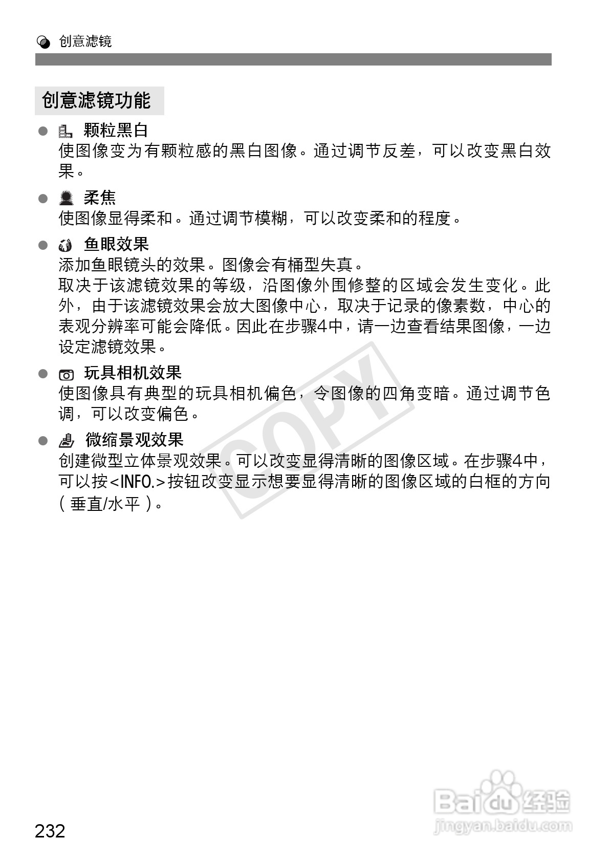 佳能EOS 600D数码相机使用说明书:[24]