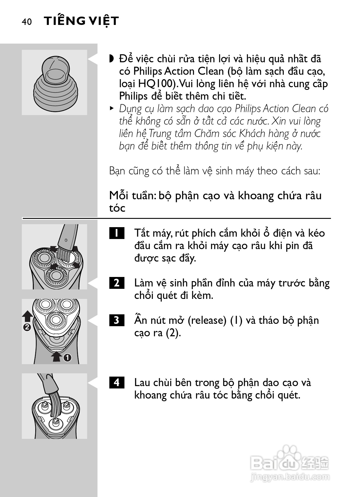 飞利浦HQ6831电动剃须刀使用说明书:[4]