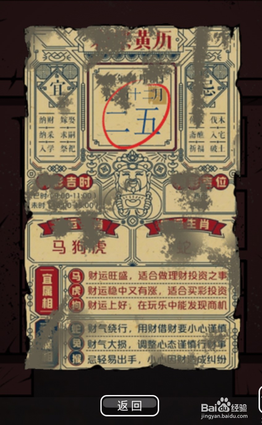 “山村老屋2之废弃医院”第一章怎么通关？