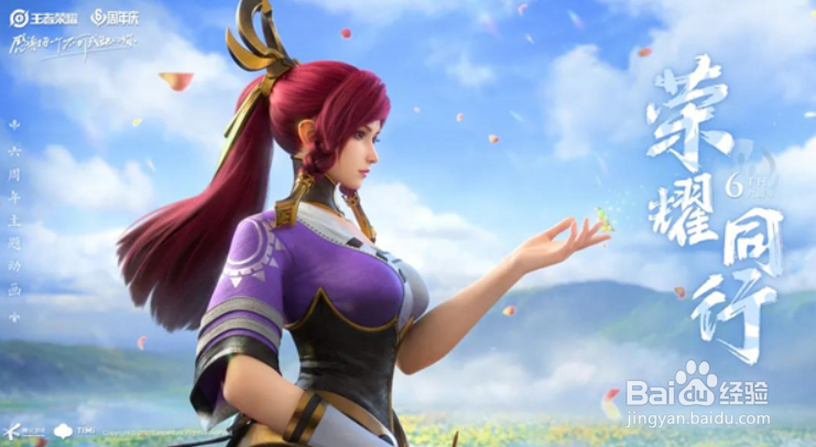 王者荣耀倾情回馈任务攻略