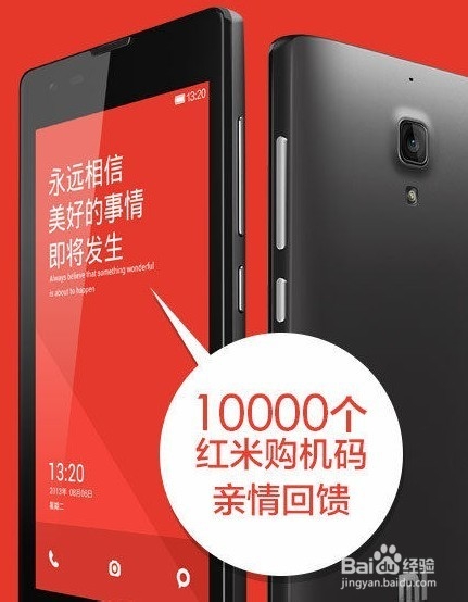 怎样得到红米手机F码