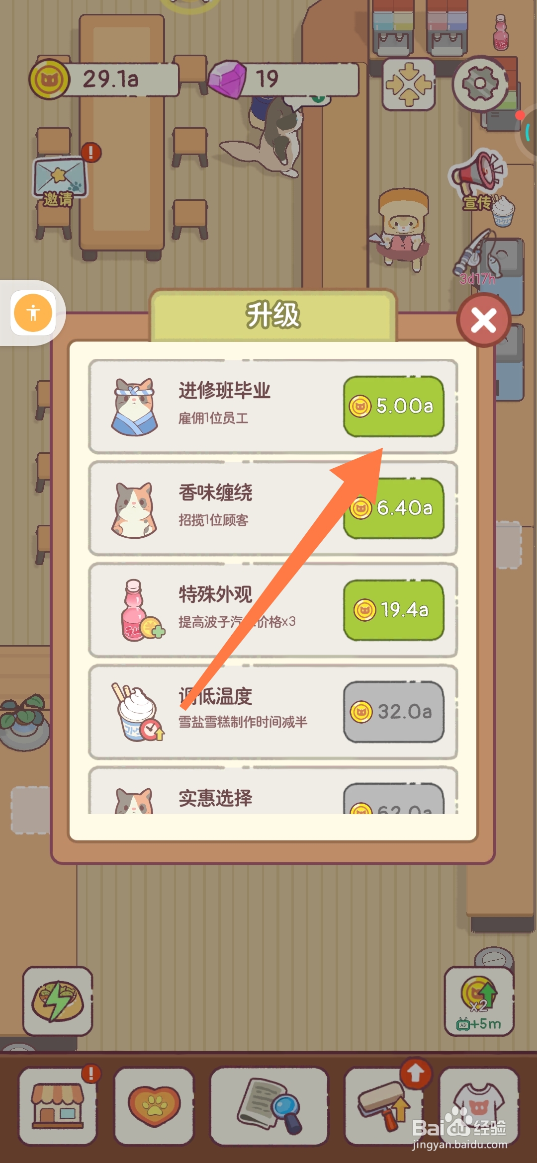 猫咪零食吧如何雇佣在进修班毕业的猫咪员工？