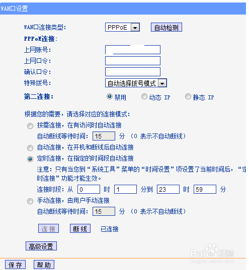 WR941N、WR740N　组网实例