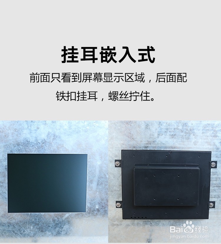 凡尼士工业一体机安装教程