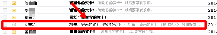 QQ邮箱：[2]怎么答谢好友寄来的贺卡？