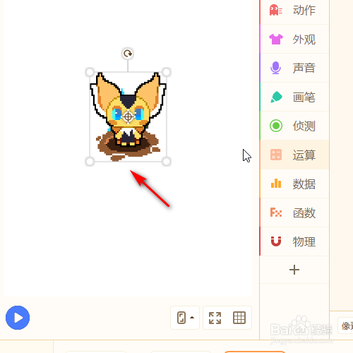 源码编辑器怎样添加像素飞电鼠的角色？