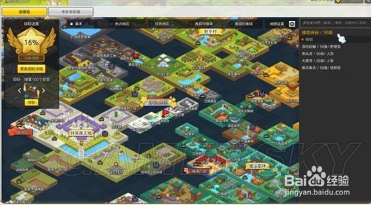 冒险岛2增益装备一览