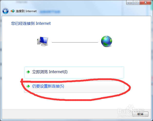 win7如何创建宽带连接 创建宽带连接的方法