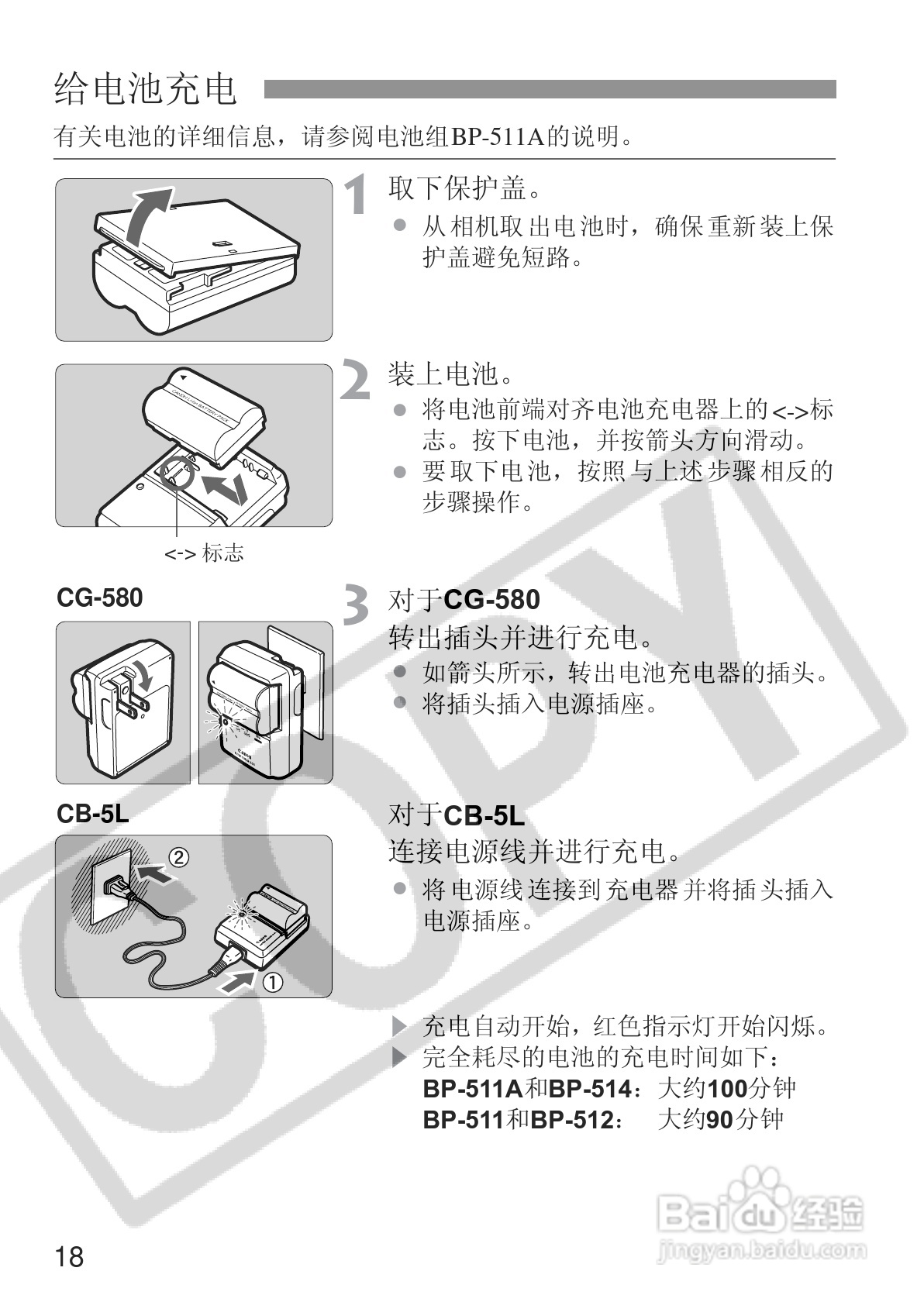 佳能EOS 20D数码相机使用说明书:[2]