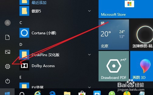 联想ThinkPad T480怎么样设置显示器的刷新率