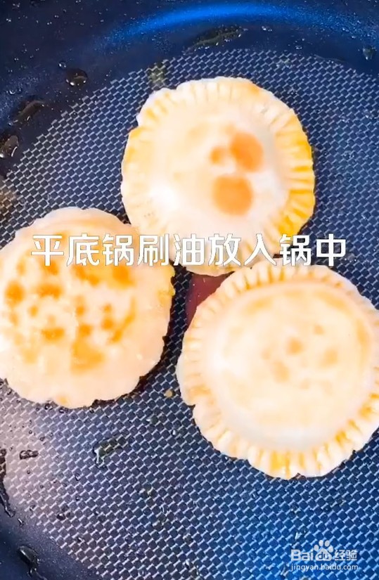 #好久不见#教你用吃剩的饺子皮做一个蛋黄派