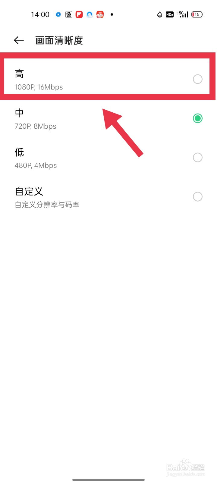 OPPO手机如何设置录制屏幕的画面清晰度？