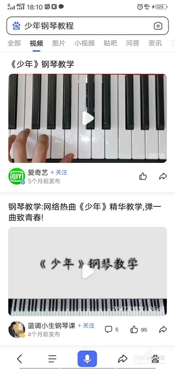少年钢琴教程有什么推荐的