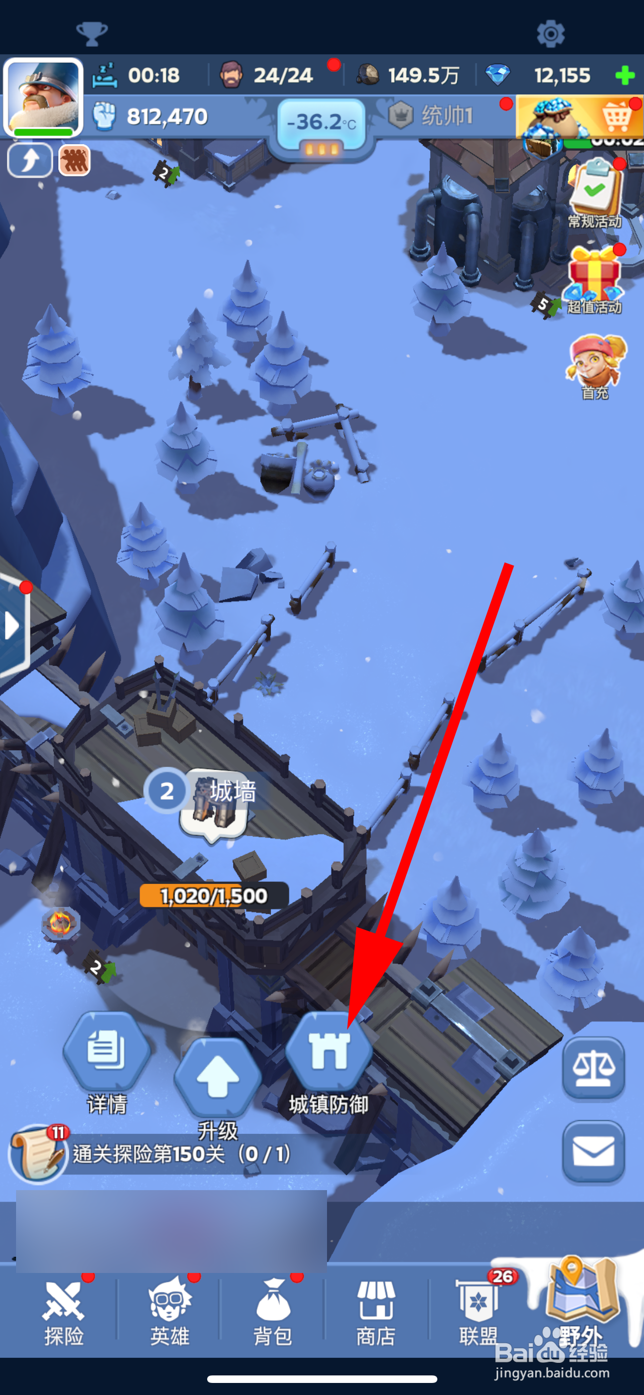 无尽冬日怎样修复城墙