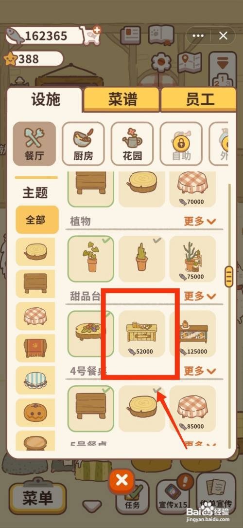 动物餐厅怎么才能购买休闲小桌