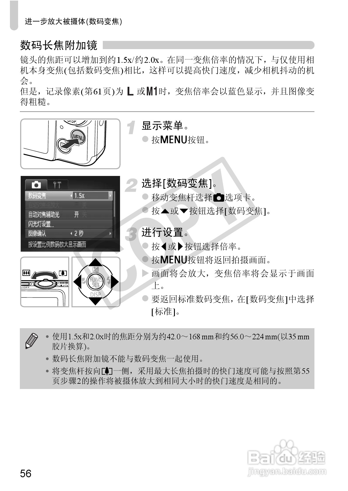 佳能IXUS 115 HS数码相机使用说明书:[6]