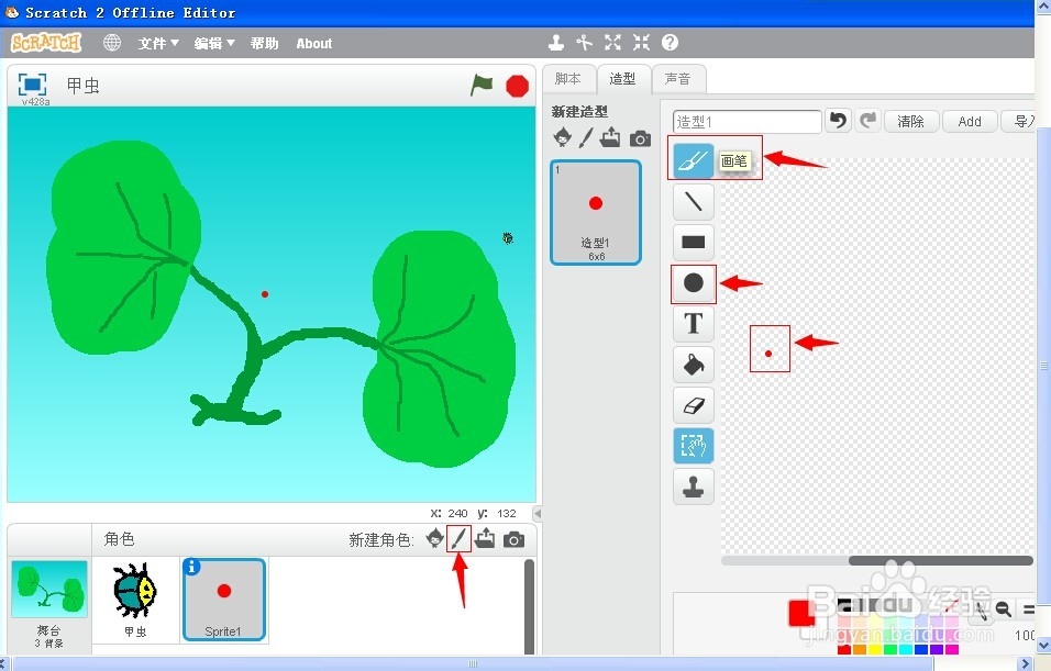 怎样用Scratch制作甲虫游戏?
