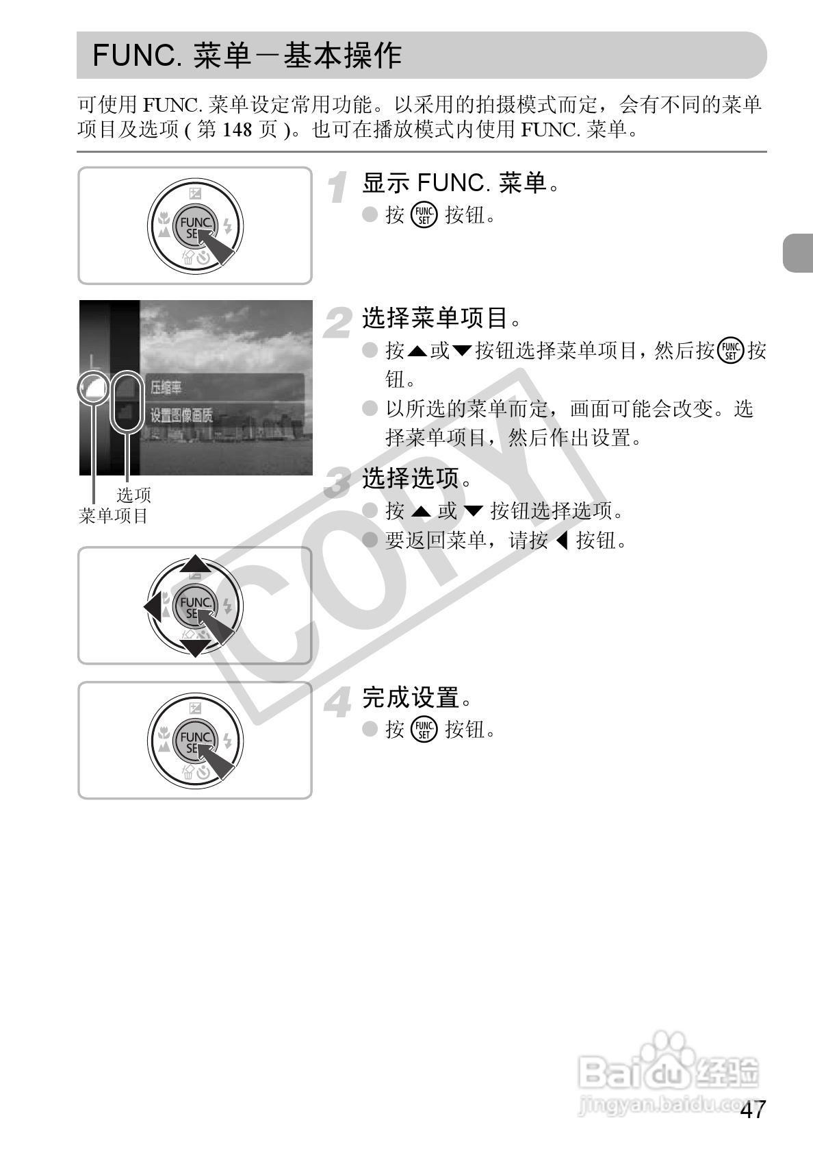 佳能DIGITAL IXUS 120 IS数码相机使用说明书:[5]