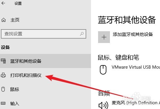 Win10系统打印机总提示脱机打印怎么办