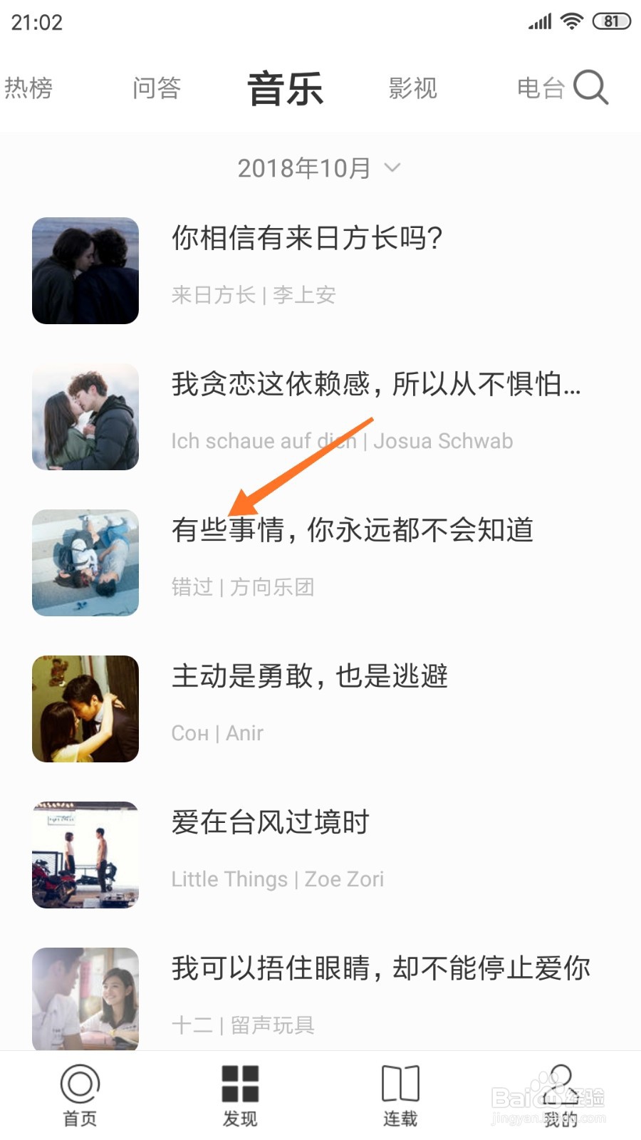 一个中如何查看有些事情