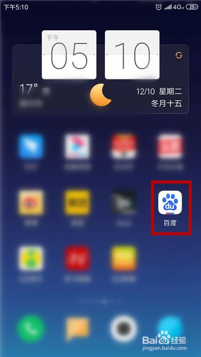 百度浏览器怎么检测网络