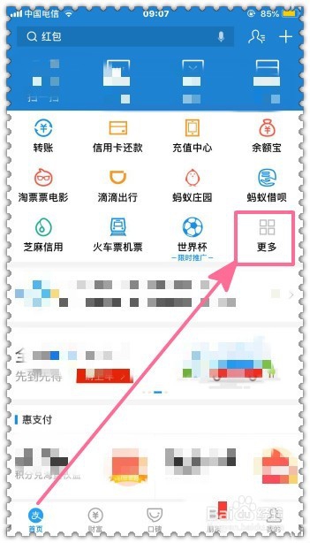 怎样通过支付宝缴纳生活电费