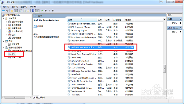 win7系统怎么禁止光盘自动运行