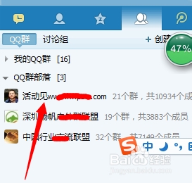 怎么退出QQ群部落