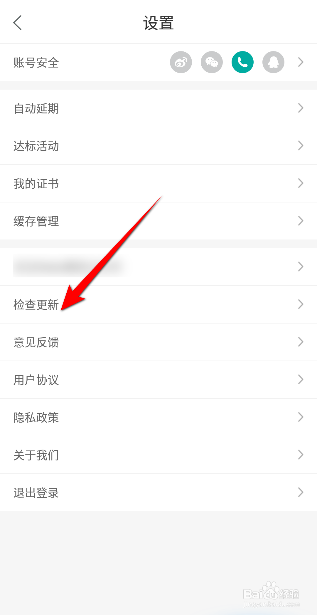 Wake瑜伽怎么检查更新