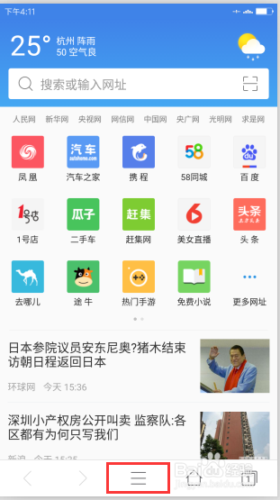 2345浏览器安卓版怎么设置浏览器标识为电脑