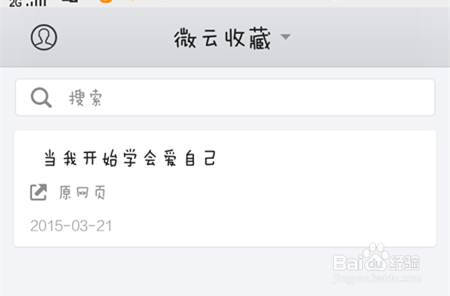 QQ浏览器如何保存网页?