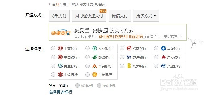 海外怎么样充值QQ会员