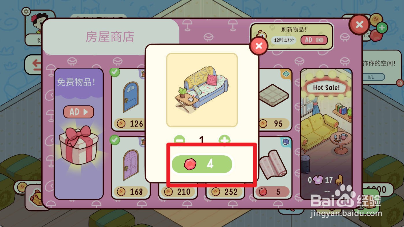 我亲爱的农场如何购买沙发