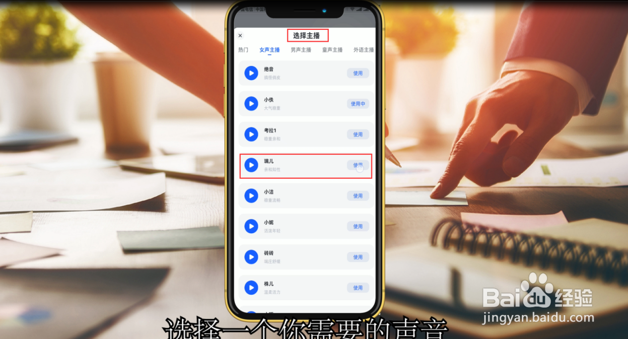 文本转语音怎么用