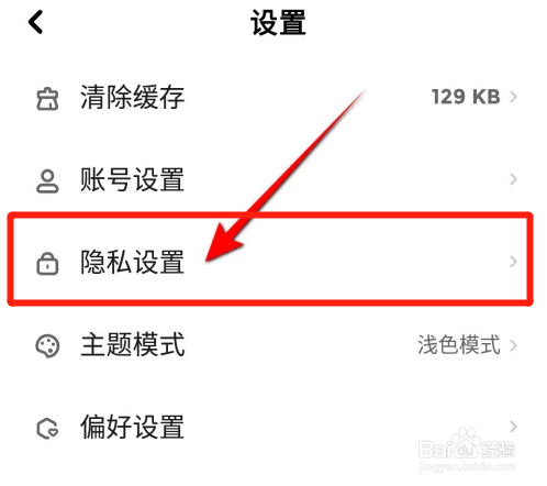 快点阅读如何开启所有人都可给我发私信功能？