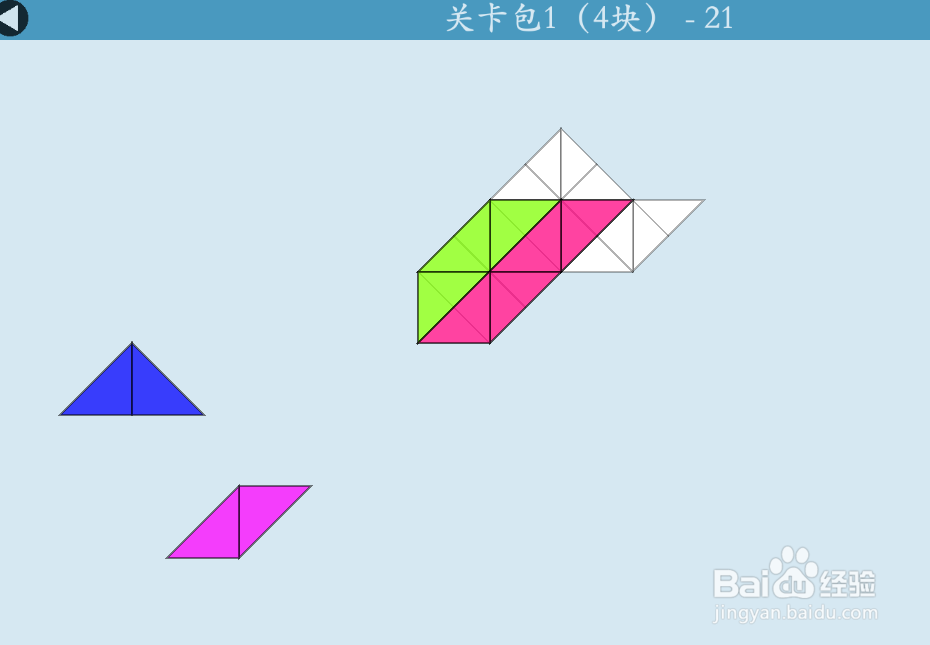 多连半方的关卡包1（4块）—21如何通过？