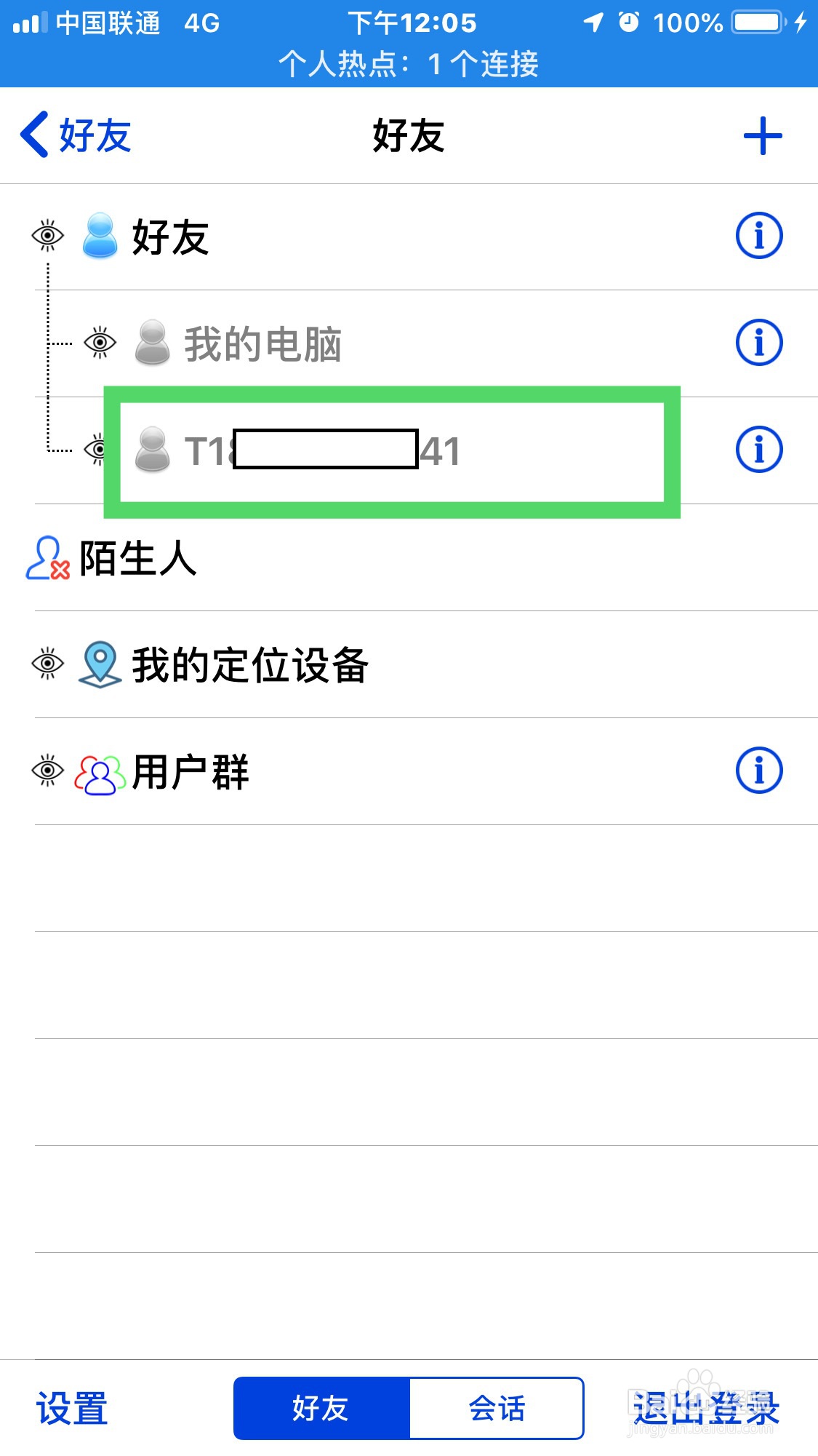 奥维互动地图如何通过好友分享数据呢