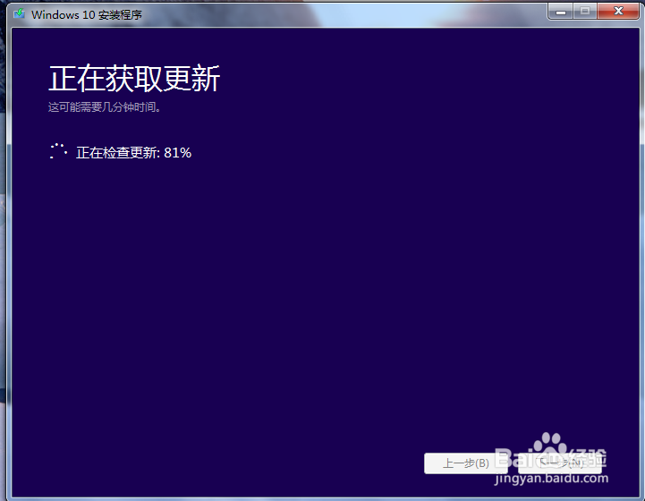 Windows7下怎么安装Windows10（详细版）