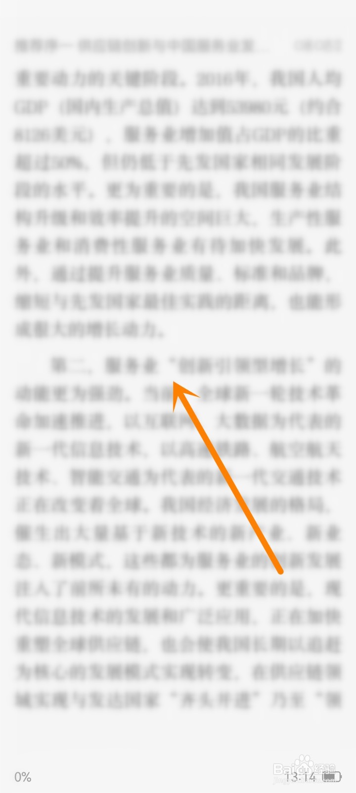 咪咕云书店app阅读的书籍怎么加入书架