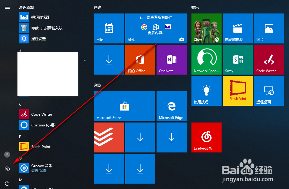 <b>Windows如何设定在关闭屏幕的情况下不锁定桌面</b>