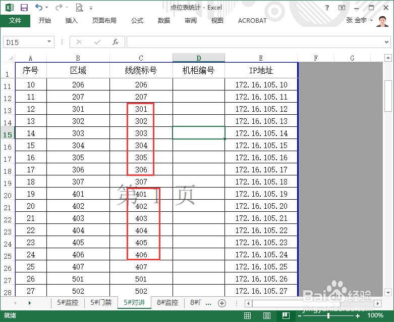 如何对表格中的数字百位逢7进1