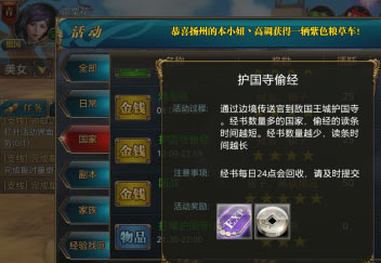 御龙在天手游怎样赚钱