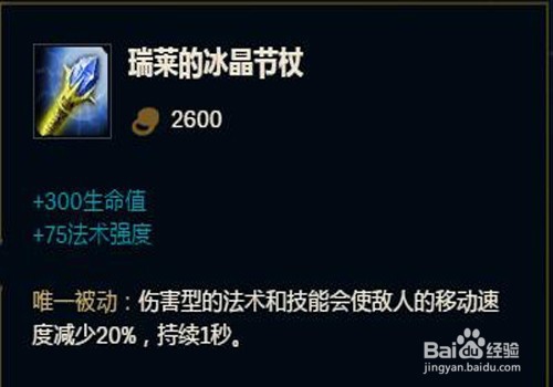 沙皇出装解析
