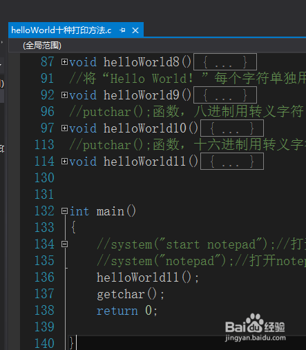 vs2012如何一次性设置显示所有文本的行号