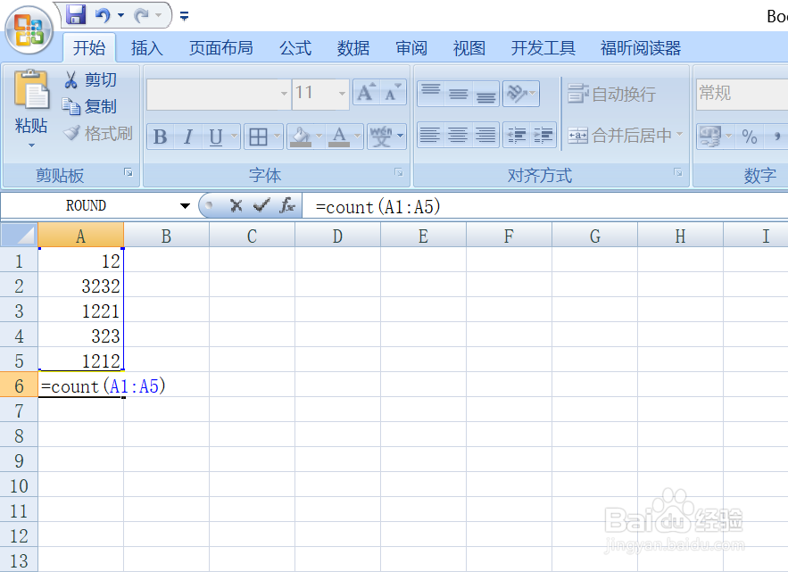 excel中出现#NAME?是怎么回事，该怎么解决